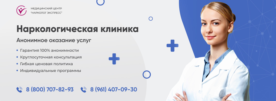 наркологическая-клиника.jpg в Михайловке | Нарколог Экспресс